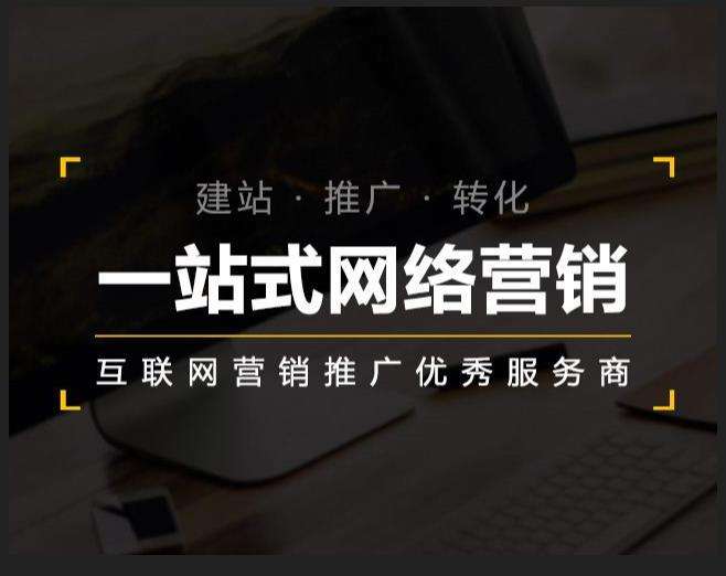 金州企业如何怎么利用网络推广抓取潜在客户