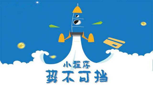 金州微信小程序开发如何助力传统零售商突破经营难题