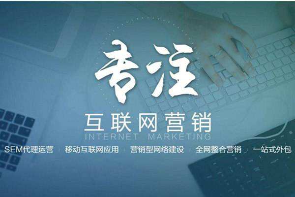 金州电商行业做网络推广需要具备的条件有哪些