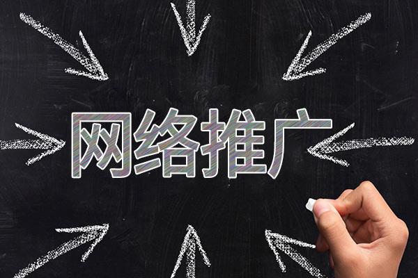 金州网络推广公司介绍几个企业软文推广的发布平台