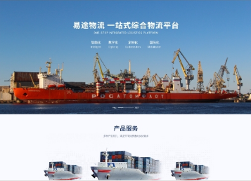 金州易途物流